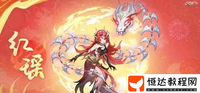 蛇年神獸紅瑤技能及打書攻略