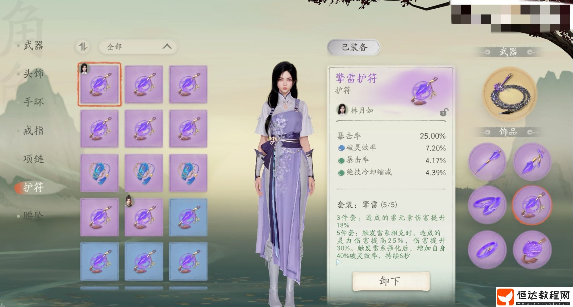 仙劍世界新手入坑開(kāi)荒攻略
