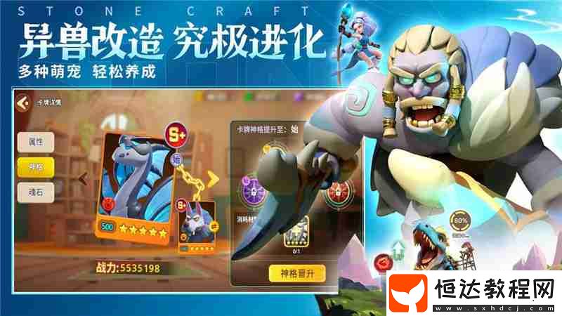 石器爭霸魂石怎么獲取