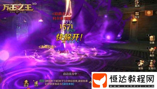 萬王之王3D惡靈古堡冒險難度打法詳解：一號BOSS埃塞爾巴德攻略技巧