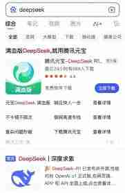 deepseek和元寶哪個(gè)厲害