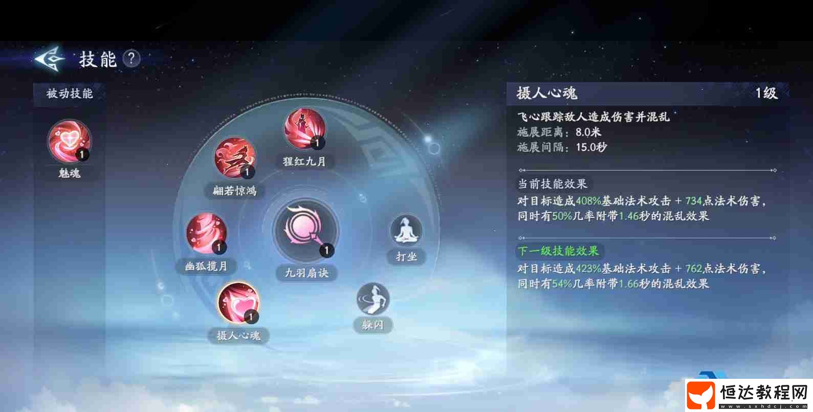 技能搭配與實戰(zhàn)技巧-游戲新聞