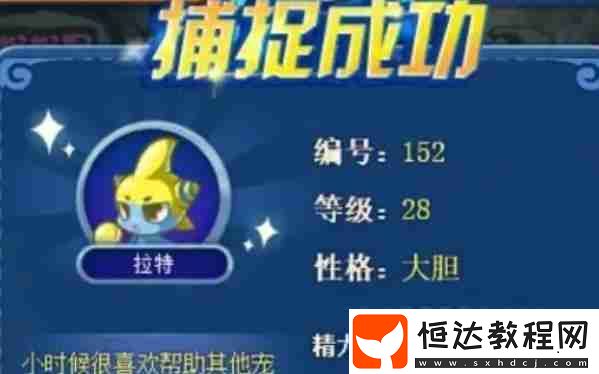 酷拉捕捉攻略