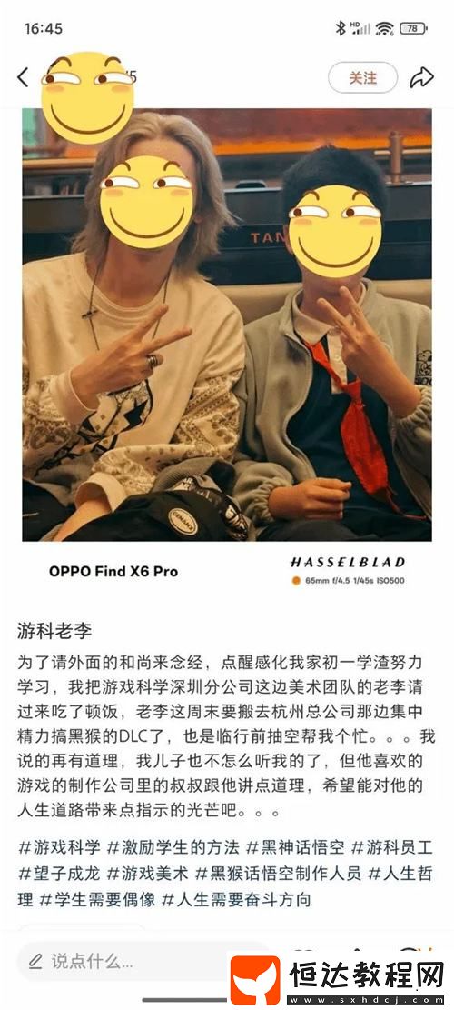 黑猴要有dlc了！曝游科搞分公司美術調(diào)去本部