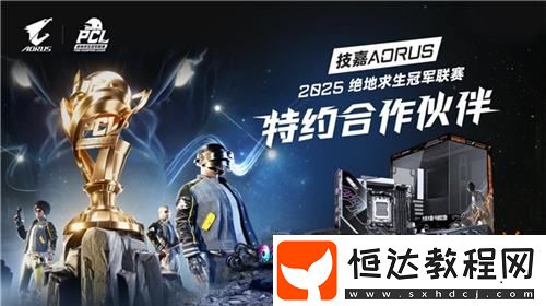 PCL專業(yè)電競賽事
