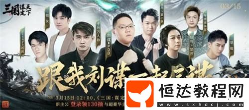 不妨來看看前職業(yè)選手們都在玩的三謀