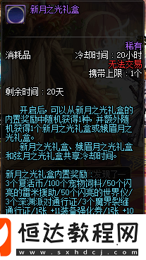 DNF中秋節(jié)限定禮包上線，包含稀有寵物與豐富道具，售價(jià)1888點(diǎn)券