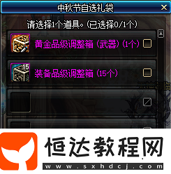 DNF中秋節(jié)限定禮包上線，包含稀有寵物與豐富道具，售價(jià)1888點(diǎn)券