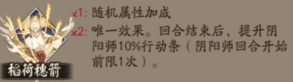 陰陽(yáng)師新御魂強(qiáng)度介紹
