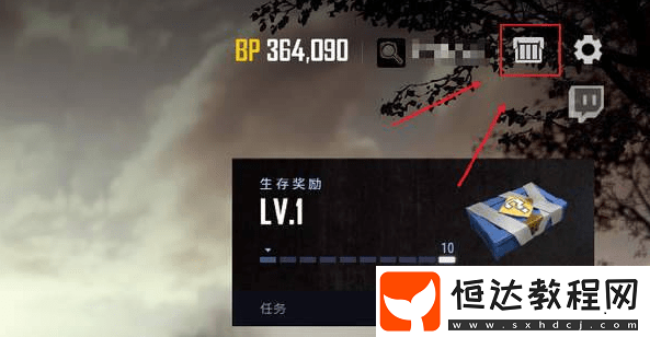 絕地求生專屬空投詳解：如何通過生存經(jīng)驗值獲取獎勵及任務系統(tǒng)介紹