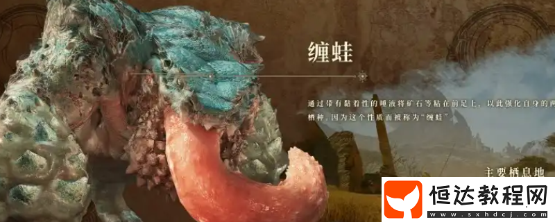 怪物獵人