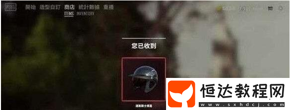 絕地求生道路戰(zhàn)士頭盔獲取方法及測(cè)試服商店詳情介紹