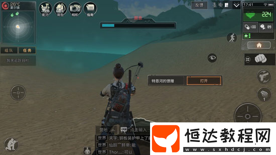 明日之后夏爾鎮(zhèn)寶箱位置全攻略：8個寶箱坐標及獲取方法詳解