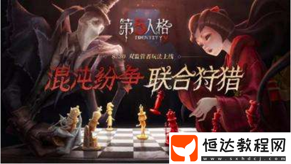 第五人格混沌紛爭聯(lián)合狩獵模式玩不了？解決方法與最低手機配置要求