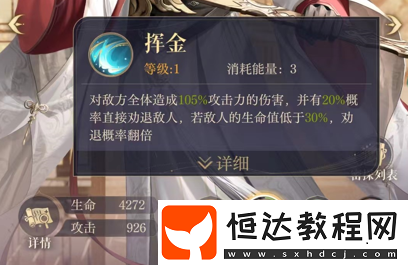 如鳶魯肅命盤用什么詞條比較好
