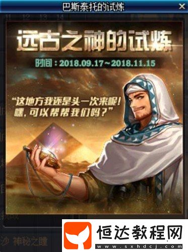 DNF遠(yuǎn)古之神的試煉活動攻略及獎勵詳解：挑戰(zhàn)難度與貓咪寵物獲取指南
