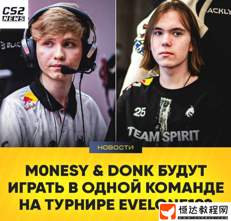 m0NESY及donk將組隊參加2v2對抗表演賽