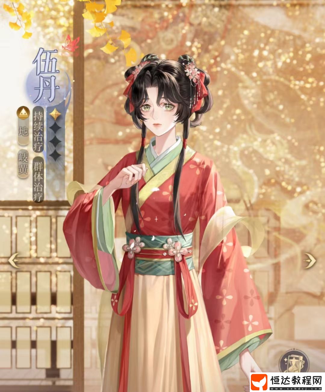 如鳶伍丹陣容推薦