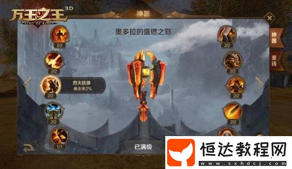 萬(wàn)王之王3D傳說(shuō)裝備解鎖攻略：60級(jí)任務(wù)玩法全解析