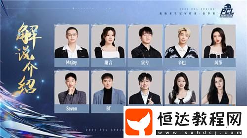 競逐巔峰！2025-PCL春季賽3月19日正式開賽！