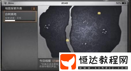 明日之后白樹高地寶箱位置詳解：輕松找到金條與資源寶箱