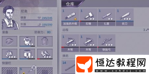 阿瑞斯病毒游戲最強武器推薦：木弓、木棒、石矛等武器使用技巧與攻略