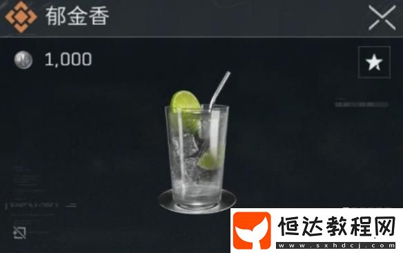 體力恢復(fù)類特調(diào)配方匯總