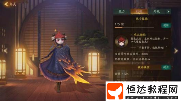 神都夜行錄烏靈陣容搭配攻略：輸出妖靈+烏靈+白澤/團(tuán)子推薦