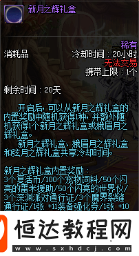 DNF中秋節(jié)限定禮包上線，包含稀有寵物與豐富道具，售價(jià)1888點(diǎn)券