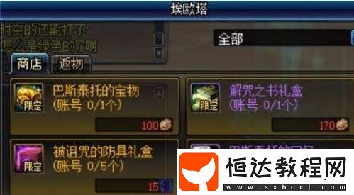 DNF遠(yuǎn)古之神的試煉活動攻略及獎勵詳解：挑戰(zhàn)難度與貓咪寵物獲取指南