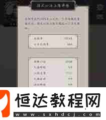 江湖槍過飛鷹游戲攻略