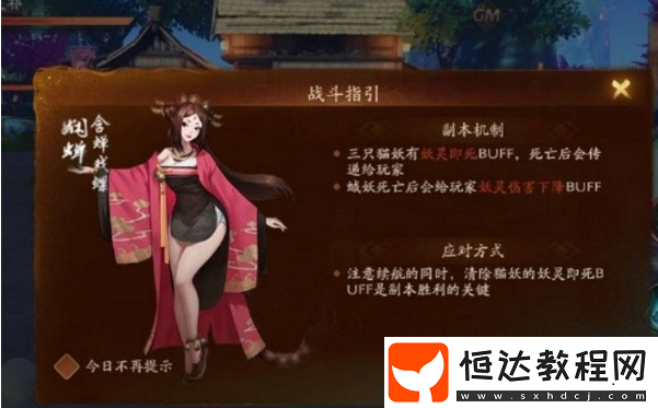 神都夜行錄亂花漸欲迷人眼副本攻略：如何高效擊殺貓妖與小域妖