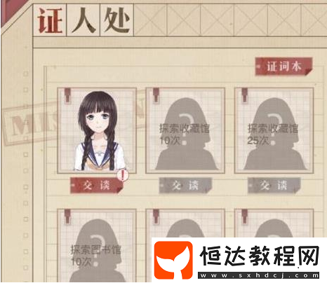 奇跡暖暖奇妙偵探社活動攻略：免費收集【雋永弦歌】套裝及獎勵詳情