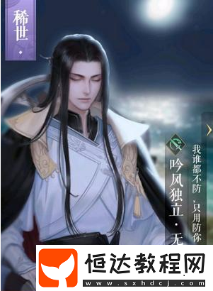 遇見(jiàn)逆水寒紅葉奇遇科舉鄉(xiāng)試全攻略：答案詳解與題目解析