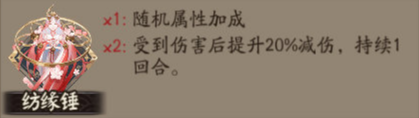 陰陽(yáng)師新御魂強(qiáng)度介紹