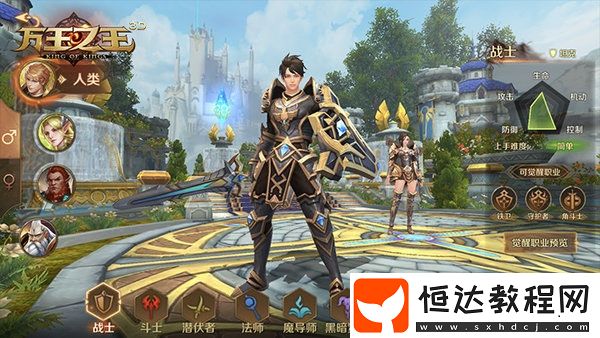 萬王之王3D戰(zhàn)士寶石鑲嵌攻略：坦克與輸出雙路線寶石搭配推薦