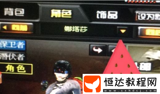 CF娜塔莎領(lǐng)取與使用技巧：如何解決未到賬及裝備問題