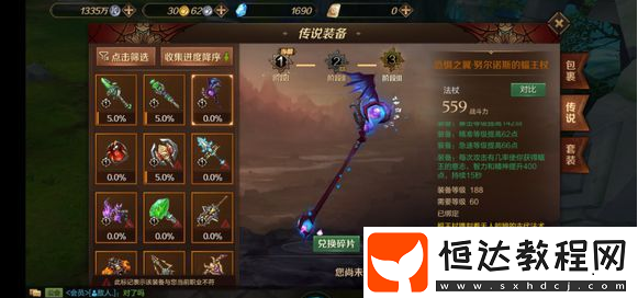 萬王之王3D傳說武器提升攻略：如何完成任務與升階技巧