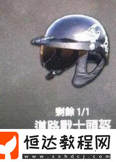 絕地求生道路戰(zhàn)士頭盔獲取方法及測(cè)試服商店詳情介紹