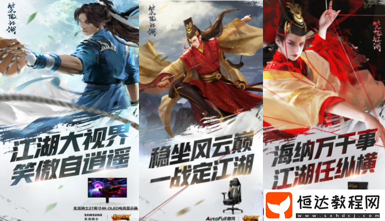 全新江湖等你來戰(zhàn)！