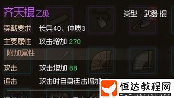 大俠立志傳兇相畢露的乞丐任務(wù)攻略