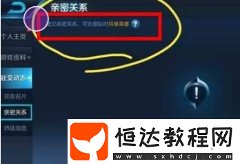 王者榮耀共享英雄功能上線 如何設置及使用詳解