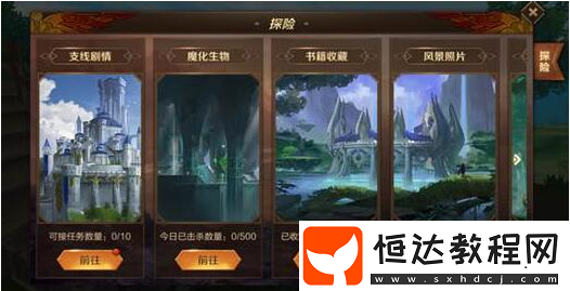 萬王之王3D書籍收集全攻略：地圖采集、副本掉落、釣魚與任務(wù)獲取方法詳解