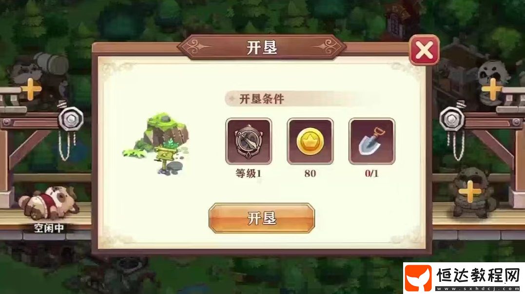 星之匙玩法特點(diǎn)介紹