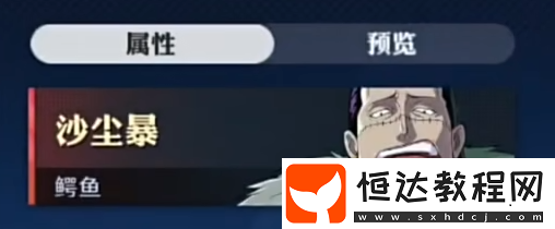 航海王壯志雄心援護角色怎么選