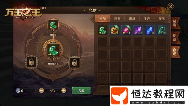 萬王之王3D戰(zhàn)士寶石鑲嵌攻略：坦克與輸出雙路線寶石搭配推薦