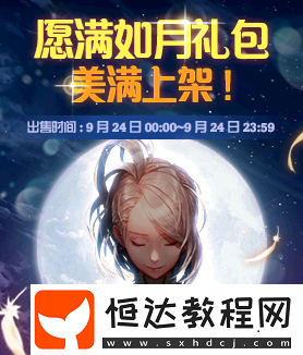 DNF中秋節(jié)限定禮包上線，包含稀有寵物與豐富道具，售價(jià)1888點(diǎn)券