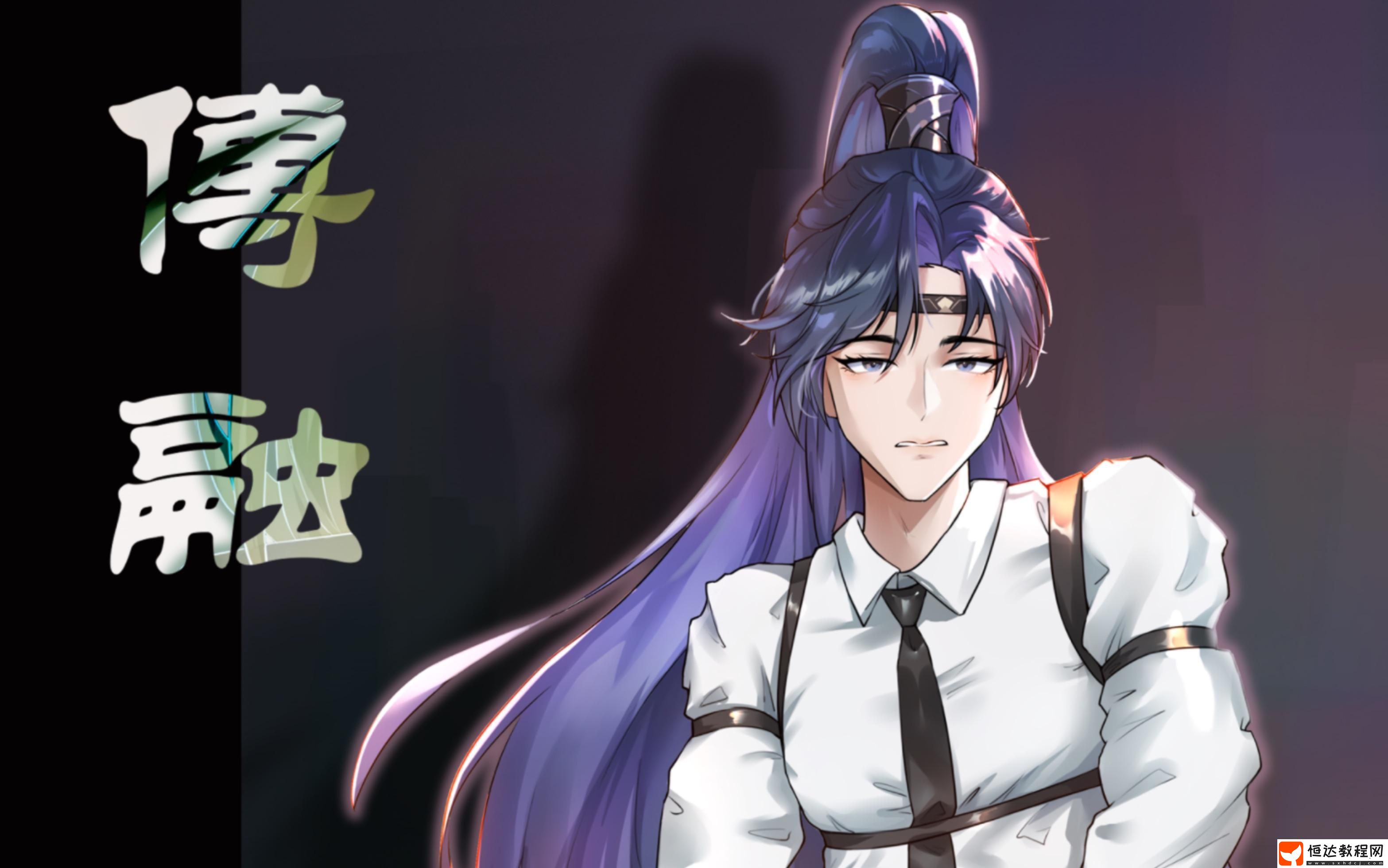 傅融身份介紹分享