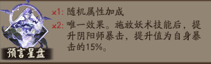 陰陽(yáng)師新御魂強(qiáng)度介紹