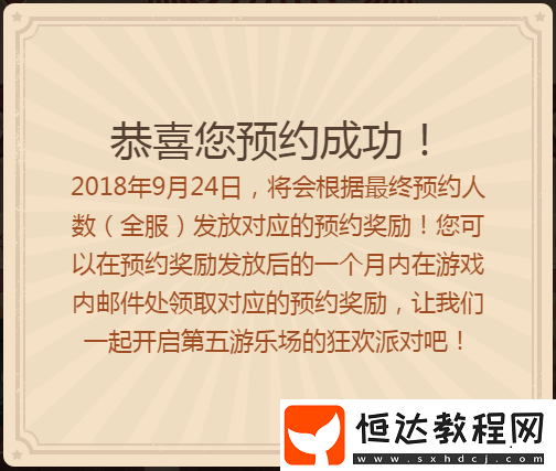 第五人格新學(xué)期禮包領(lǐng)取攻略：紅蝶藍(lán)色時(shí)裝等你預(yù)約